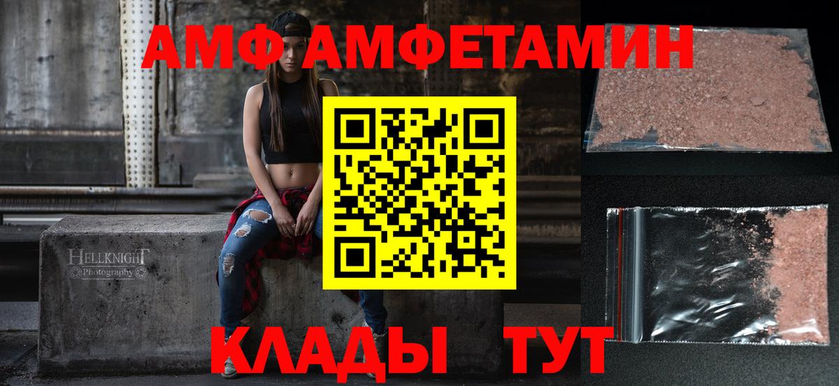 АМФЕТАМИН 97% Пенза