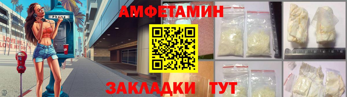 ОМГ ОМГ tor  АМФ Розовый  Вход с VPN  Пенза  Amphetamine 