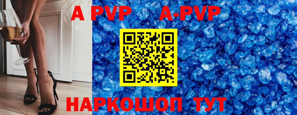 Alpha-PVP  Alpha PVP СК  A PVP СК  Вход с VPN  Пенза  Альфа ПВП СК КРИС 