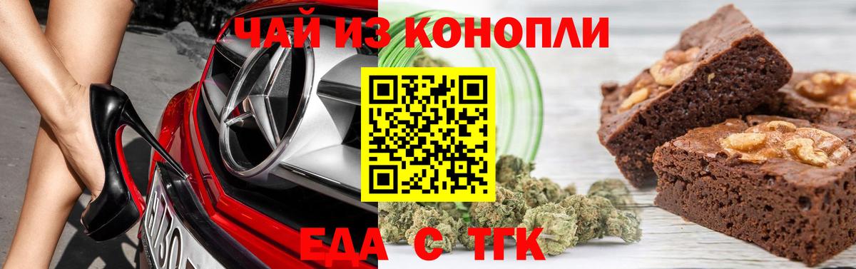 Пенза  Печенье с ТГК конопля  Вход с VPN 