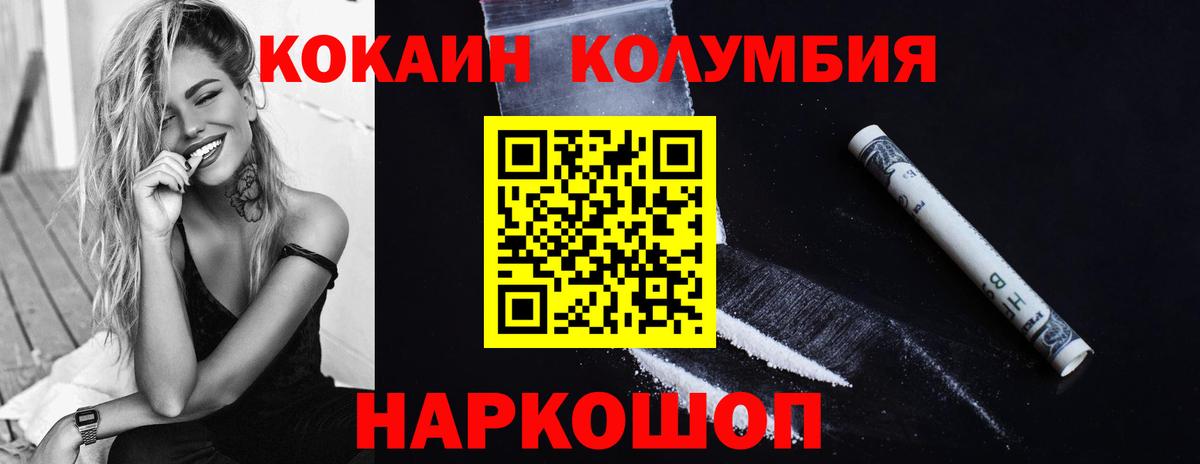 КОКАИН 99% Пенза
