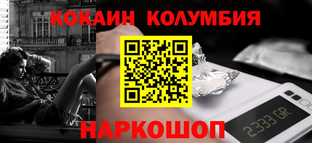 Cocaine Эквадор  Кокаин 97%  Вход с VPN  цены   Пенза 