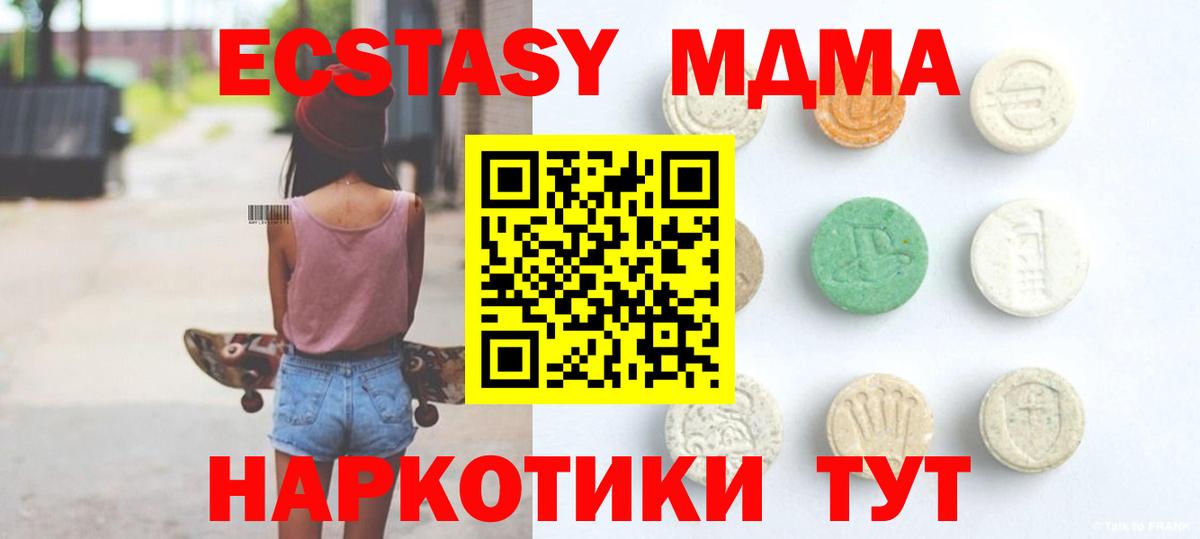Экстази 300 mg  Вход с VPN  Пенза 