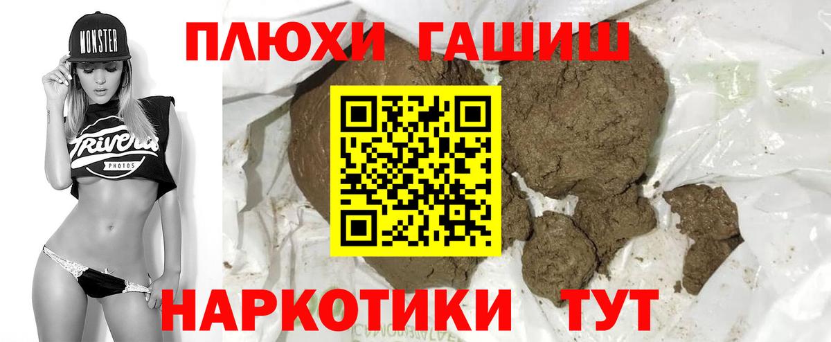цена наркотик  Вход с VPN  Пенза  ГАШ Изолятор  ГАШИШ 
