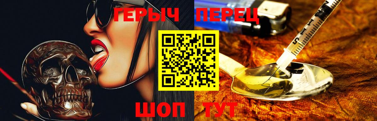 ГЕРОИН гречка Пенза