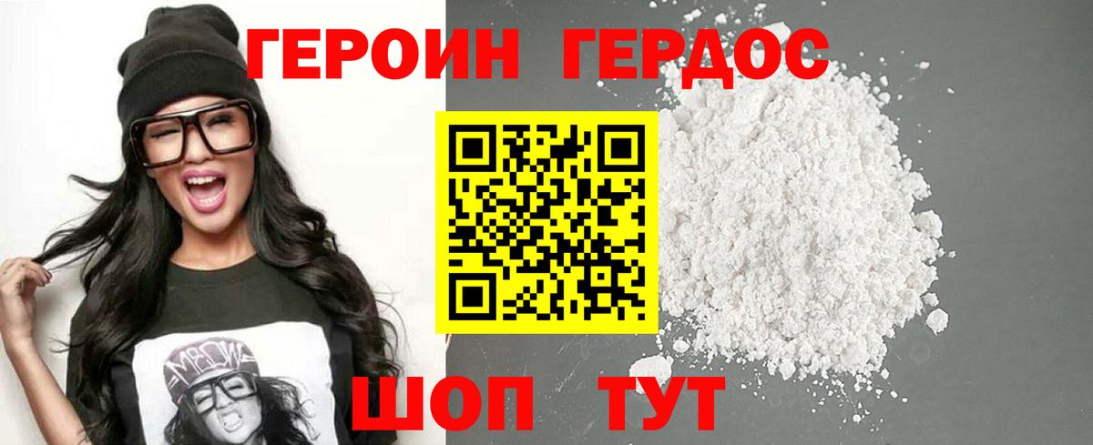Пенза  ГЕРОИН гречка  Вход с VPN 