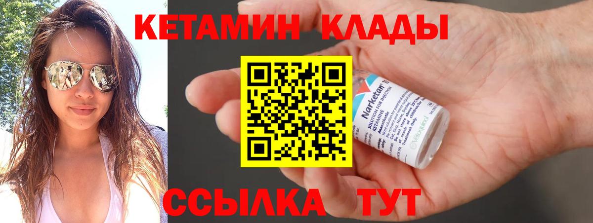 КЕТАМИН ketamine Пенза