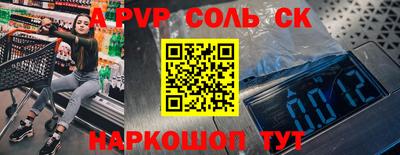 альфа пвп VHQ Пугачёв