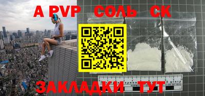 альфа пвп VHQ Пугачёв
