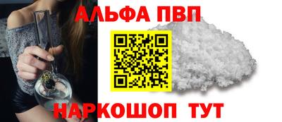 Альфа ПВП Пушкино