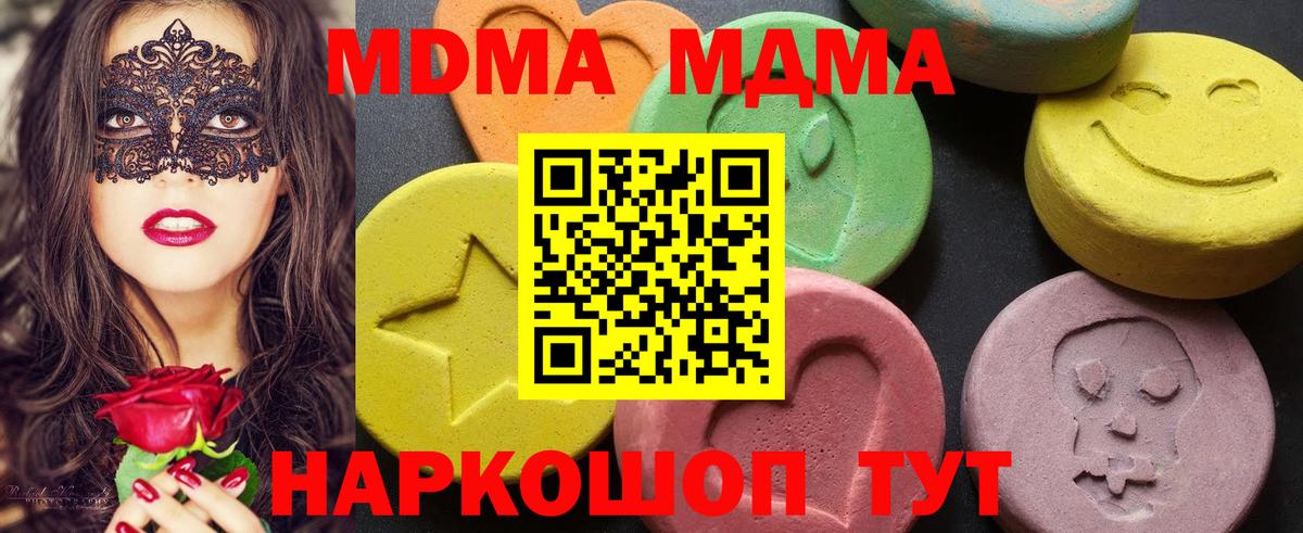 MDMA кристаллы Пенза