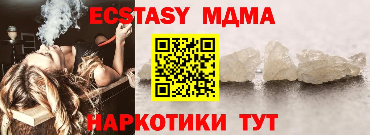 МДМА VHQ  МДМА кристаллы  MDMA  Пенза  Вход с VPN 