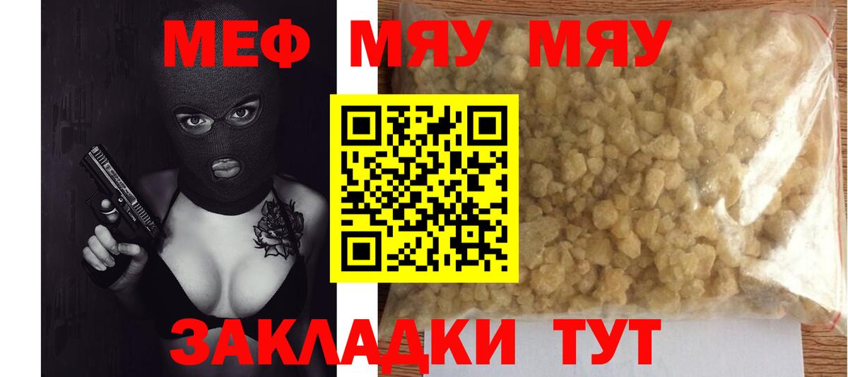 Мефедрон Пенза