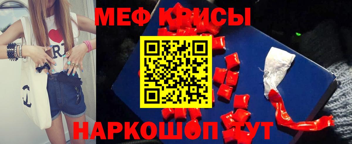 МЕФ mephedrone  МЕФ  Вход с VPN  Пенза  цены наркотик  МЕФ mephedrone  Меф 