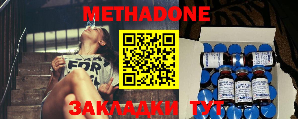Пенза  hydra ссылка  Вход с VPN  МЕТАДОН кристалл  МЕТАДОН VHQ 