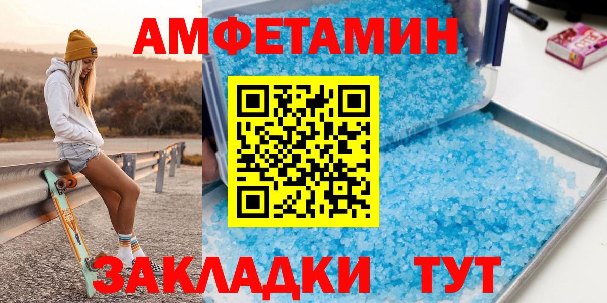Метамфетамин  Вход с VPN  Пенза  Метамфетамин пудра 