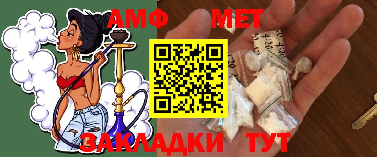 Первитин Methamphetamine Пенза
