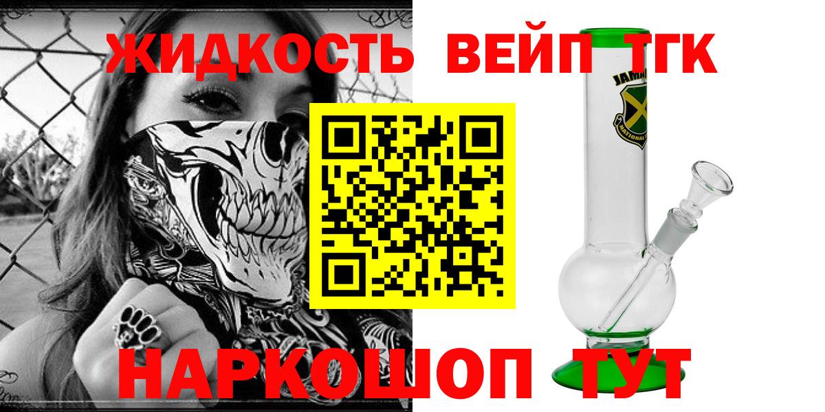 Дистиллят ТГК Wax  Вход с VPN  Пенза 